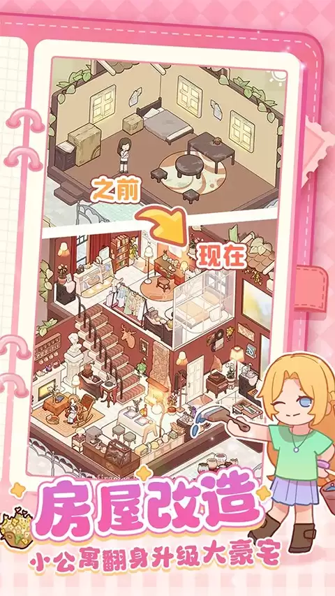 我的休闲时光正版