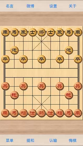 象棋巫师