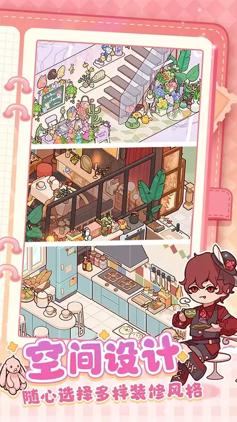 我的休闲时光正版