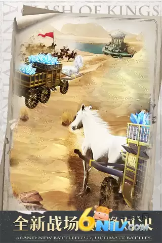 列王的纷争中文版