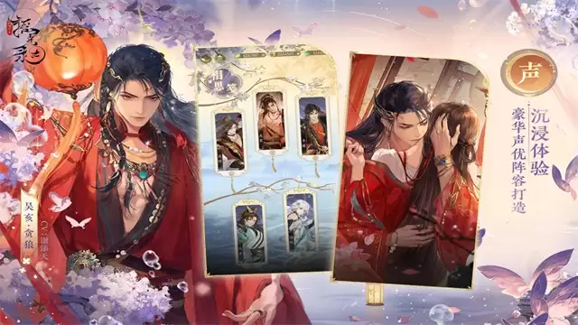 摇光录手游安卓版