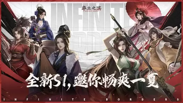 率土之滨戴义版