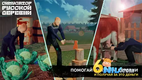 俄罗斯乡村模拟器
