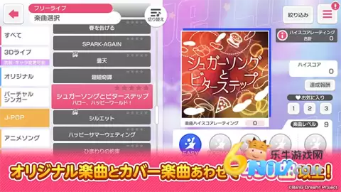 少女乐团BanG Dream