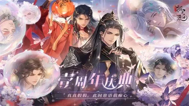 摇光录手游安卓版