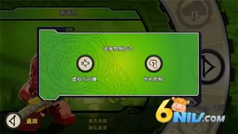 乐高忍者元素之战