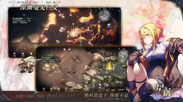 星落官方版