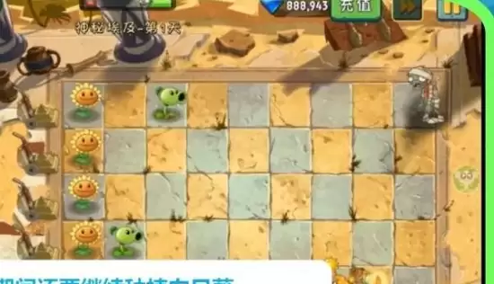 植物大战僵尸融合