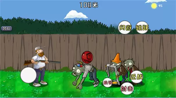 戴夫大战僵尸M木糖M