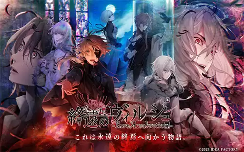 终远的威尔修手机版