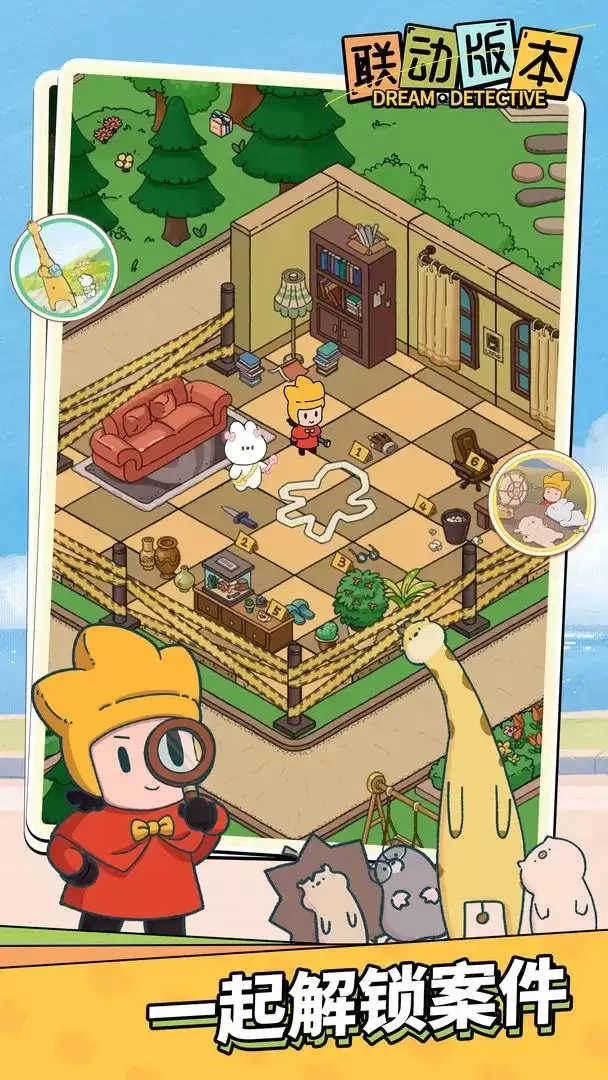 梦境侦探手游免费版