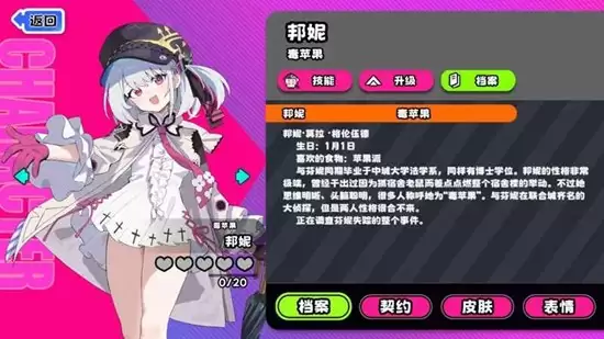 《吉星派对》邦妮技能介绍