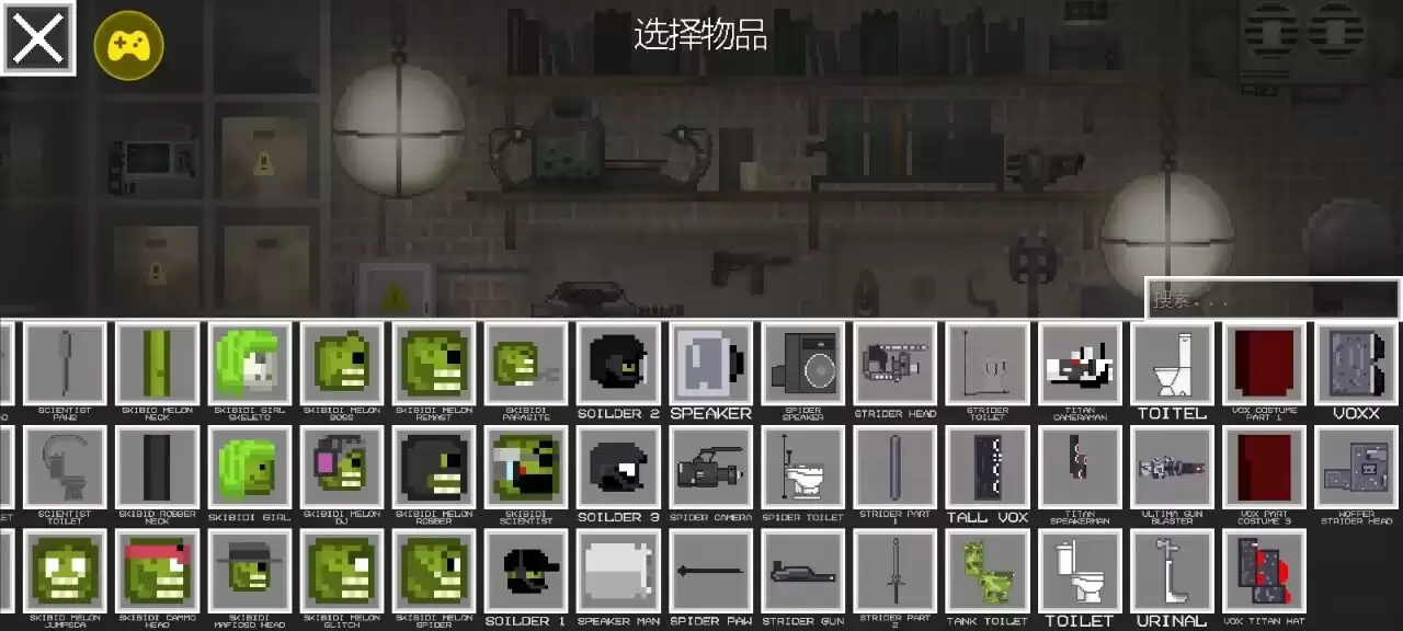 甜瓜游乐场17.0自带