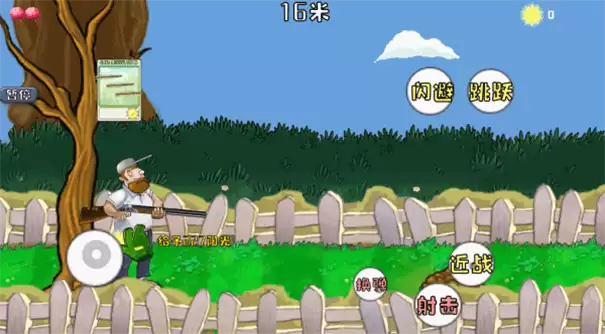 戴夫大战僵尸M木糖M