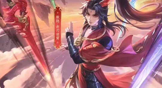 王者荣耀赤刃凌霄获取方式对比