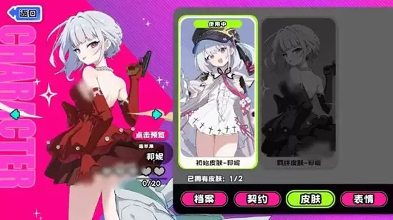 《吉星派对》邦妮技能介绍