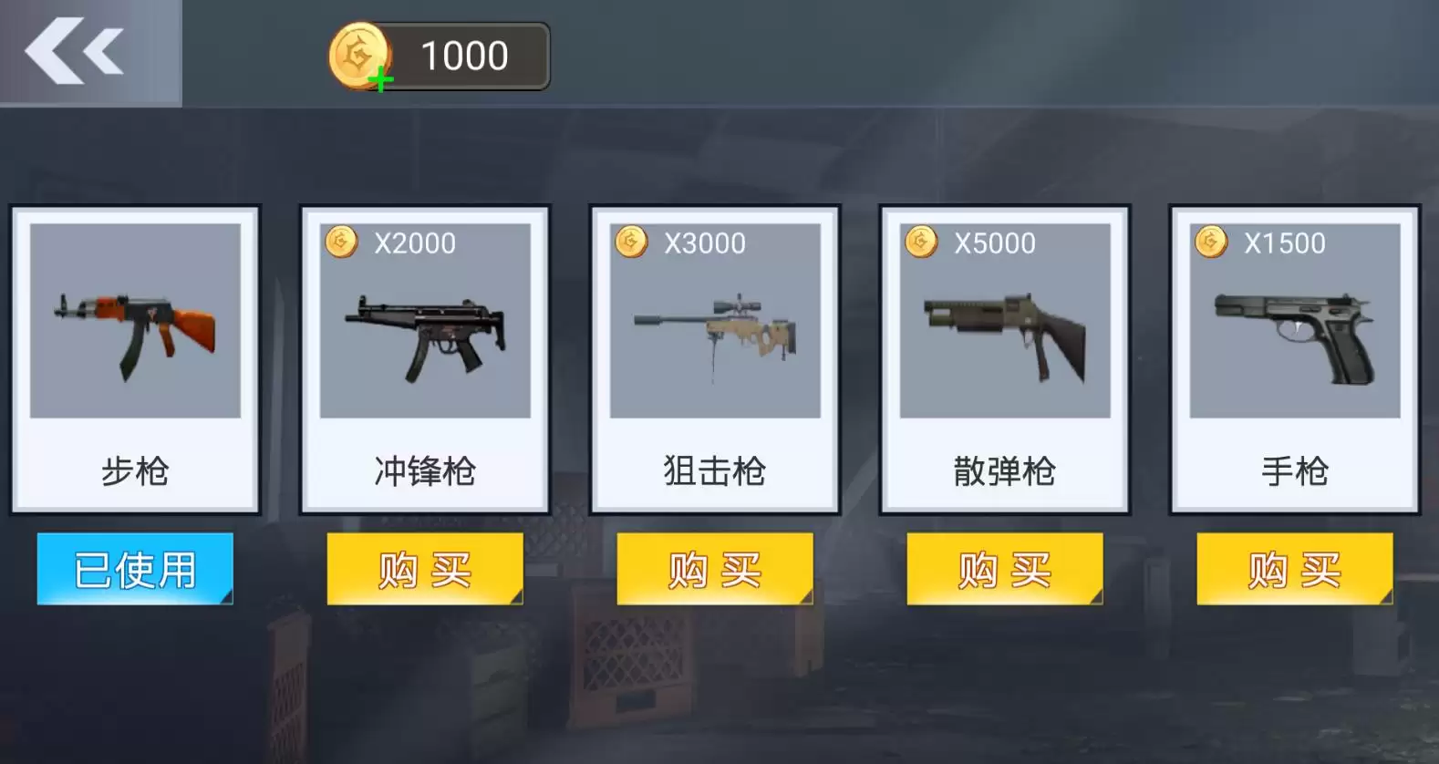 吃鸡王者大战场