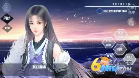 从此再无天人书碎梦篇