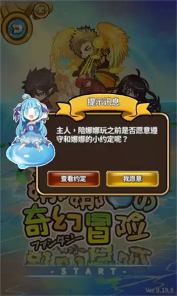 露娜的奇幻故事