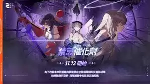 卡厄思梦境团队战斗