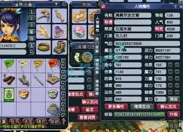 梦幻西游129竞速女儿村怎么展示