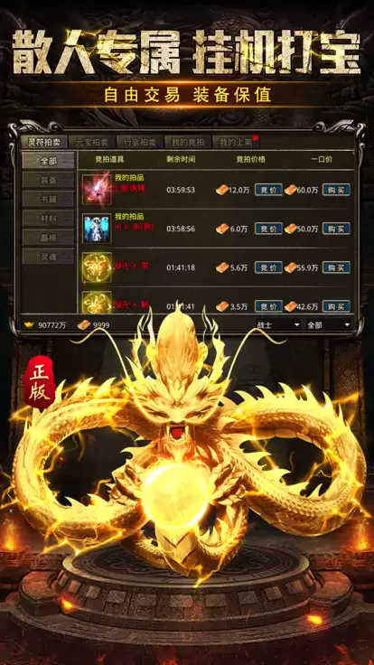 龙城秘境怒火封城