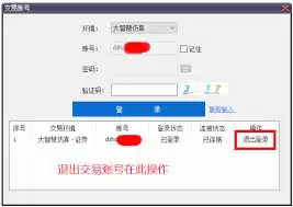 大智慧app如何分享行情截图
