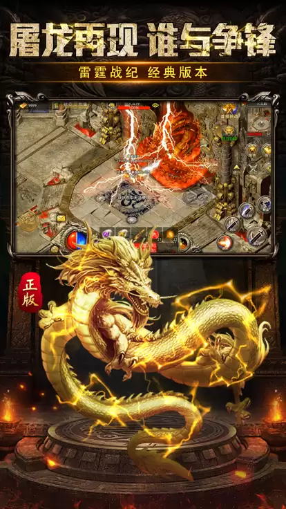 龙城秘境怒火封城