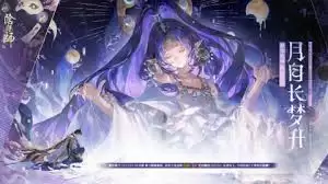 阴阳师雪御前京紫皮肤如何获取