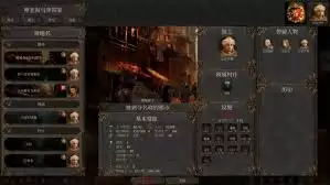 历史的终结游戏画面一