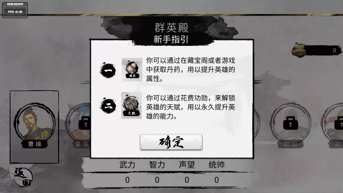 三国重开模拟器版