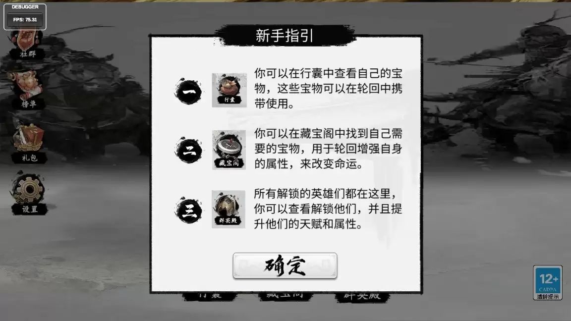 三国重开模拟器版