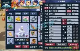 梦幻西游129竞速女儿村怎么展示