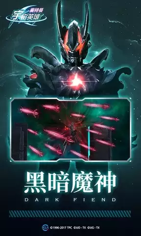 奥特曼宇宙英雄