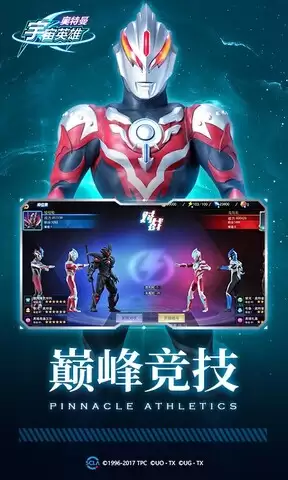 奥特曼宇宙英雄