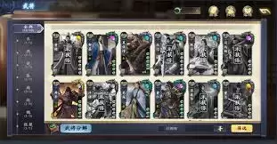 武将技能释放效果图