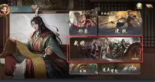 武将阵容搭配示例