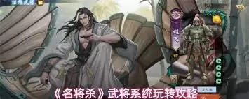 武将培养界面示意图