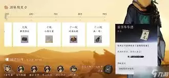 燕云十六声风沙酒肆秘闻怎么收集