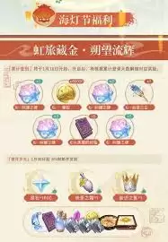 原神海灯节限定外观展示