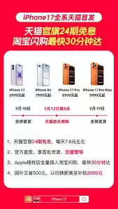 苹果17国补后价格是多少