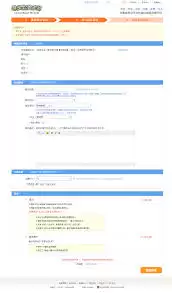 寻宝天行退款结果通知