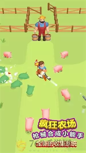 疯狂农场枪械合成大师