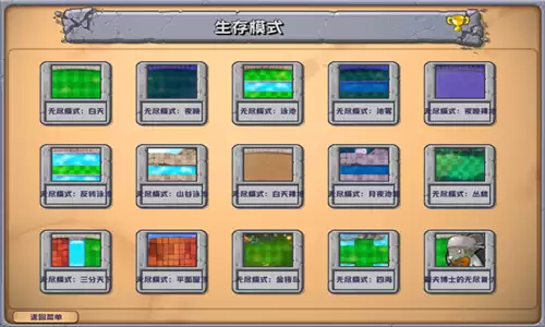 植物大战僵尸杂交2.4