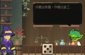 哥布林维克话语术有哪些效果