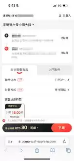 如何进行顺丰寄件查件