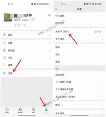 微信使用情况监督示意