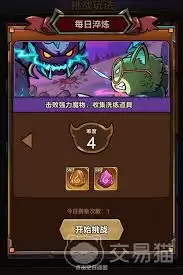 淬炼活动奖励展示