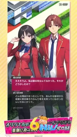 实力至上主义教室