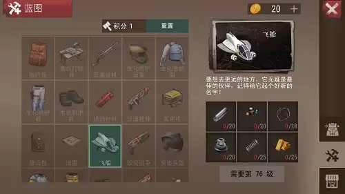 沙漠风暴末日生存